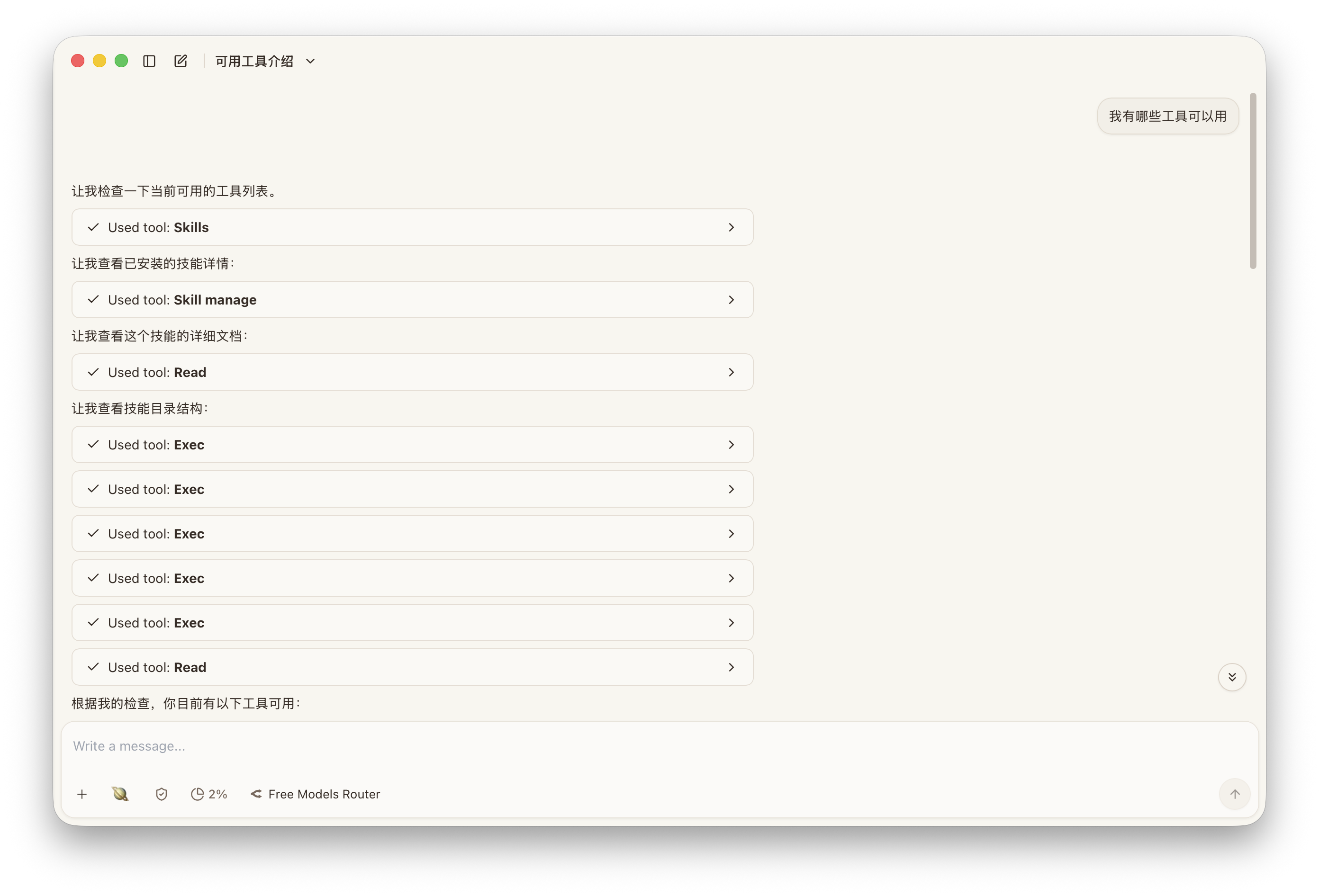 DreamCreator English executable AI assistant view